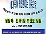 수행기사,업무용기사,청원경찰 모집