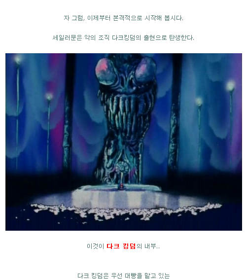 세일러문 시리즈 - 세계관,스토리,OST 총정리(스포주의) | 인스티즈