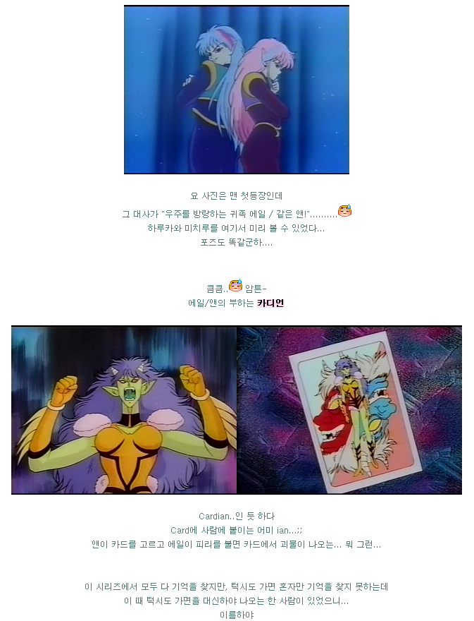 세일러문 시리즈 - 세계관,스토리,OST 총정리(스포주의) | 인스티즈