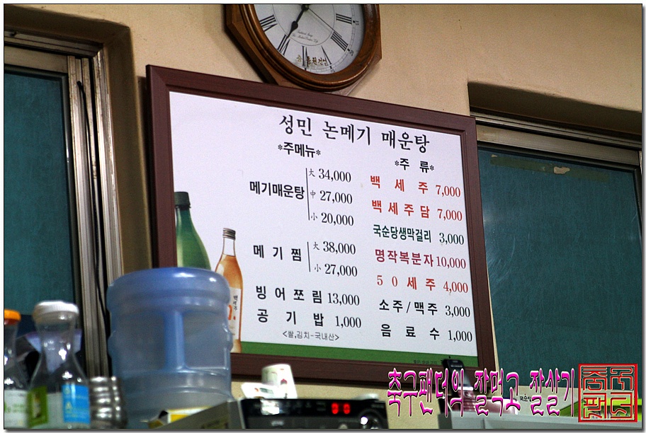 가장 맛난(?) 논메기매운탕 맛보았습니다. [대구/달성군문양리/성민논메기매운탕] | 네이트 판