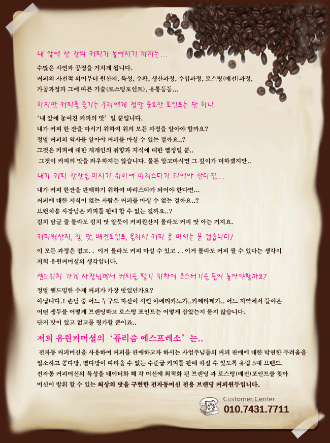 커피그레이드 이미지