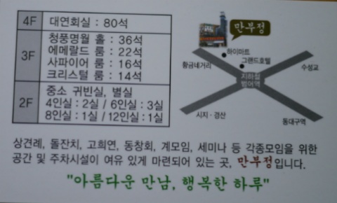 만부정 이미지