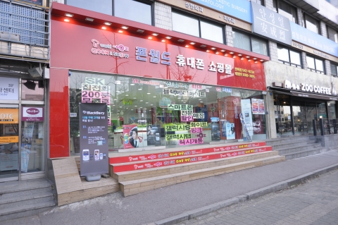 폰월드 이미지