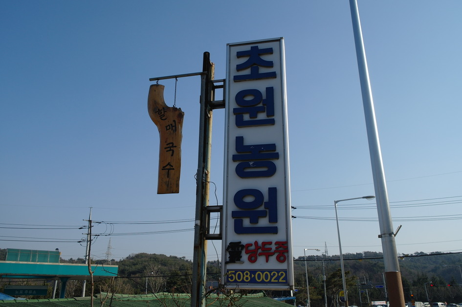 초원구이 이미지