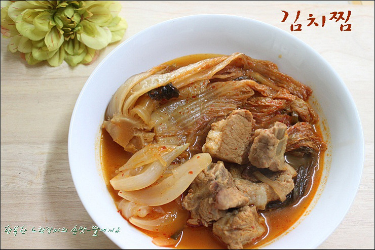 김치찜 이미지
