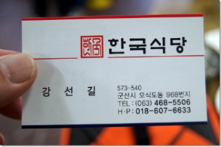 라인식당 이미지