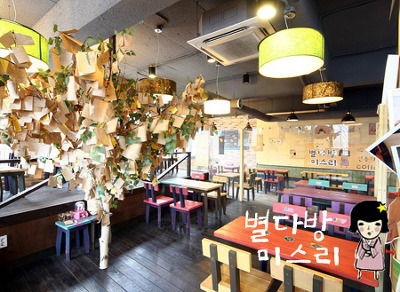 별다방 이미지