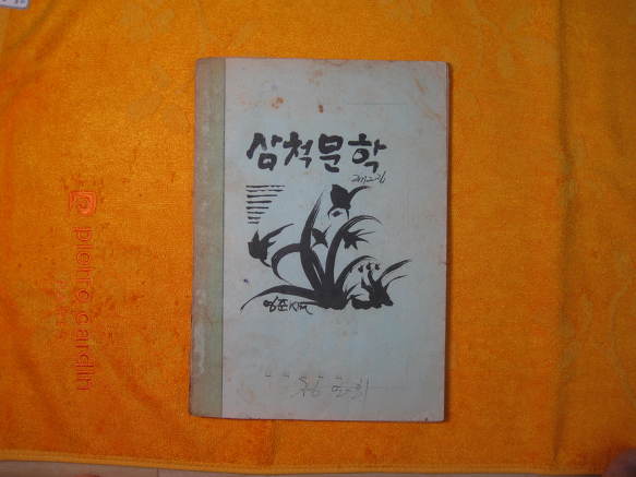 창일사 이미지