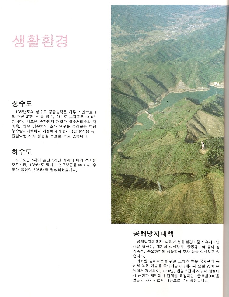 북구주(키타규슈) 시 소개
