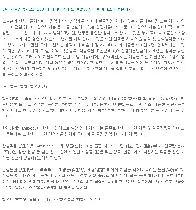 자율면역시스템