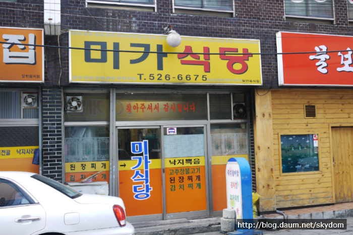 그집 식당 이미지