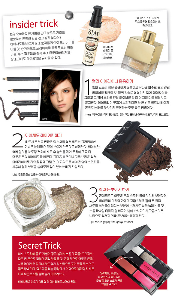 You Can Do Amber Smoky 
