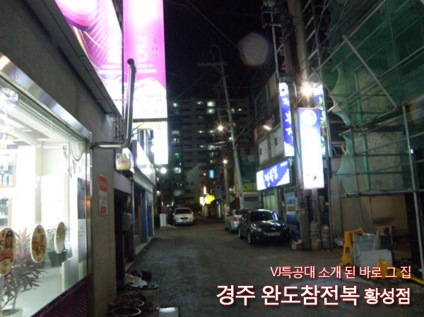 파리바게뜨완도 이미지