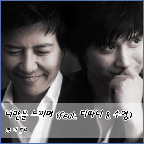 더블루(THE BLUE) 이미지