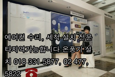중고에어컨매입설치가스충전철거냉난방기 이미지