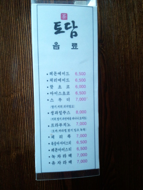 토담카페 이미지