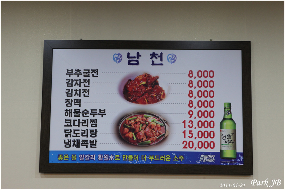 웰빙한식부페 이미지