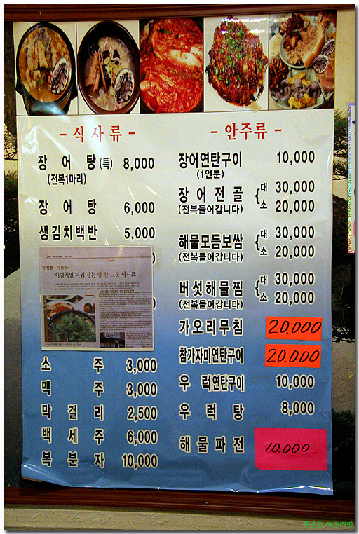 삼천포해물 이미지
