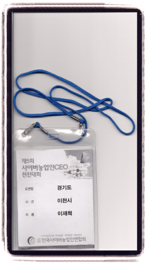 (사)한국농업연수원 이미지
