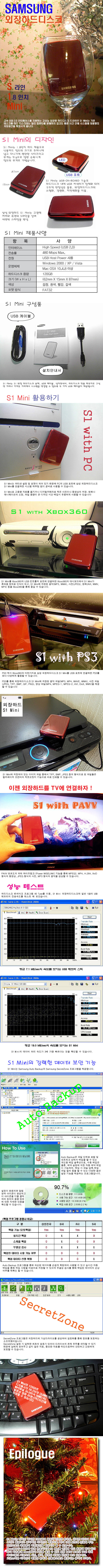 삼성 외장하드디스크 S1 Mini를 소개합니다.