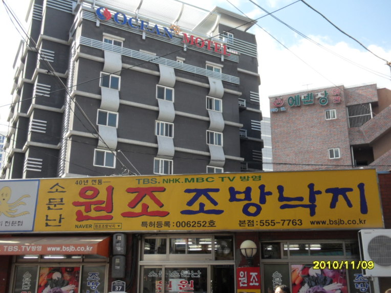 원조조방낙지 이미지