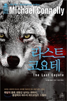 코요테 이미지