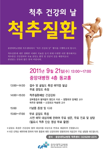 중앙대학교병원 이미지