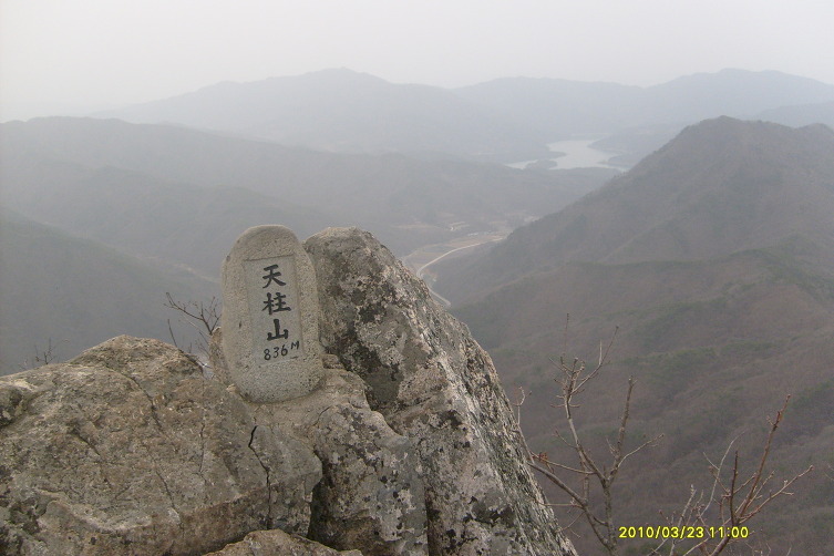산행기 - 천주산(天柱山) 836m 등산기