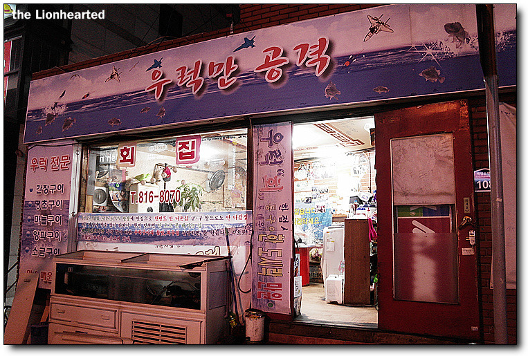 우럭만공격 이미지