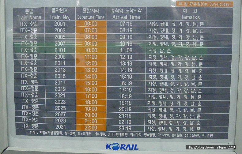 춘천에서왔어요 이미지