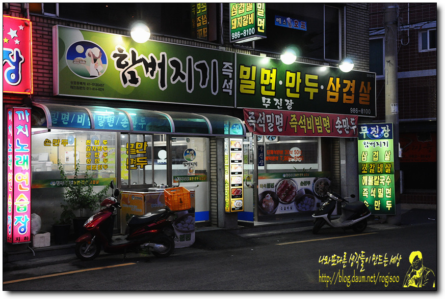 함버지기밀면 이미지