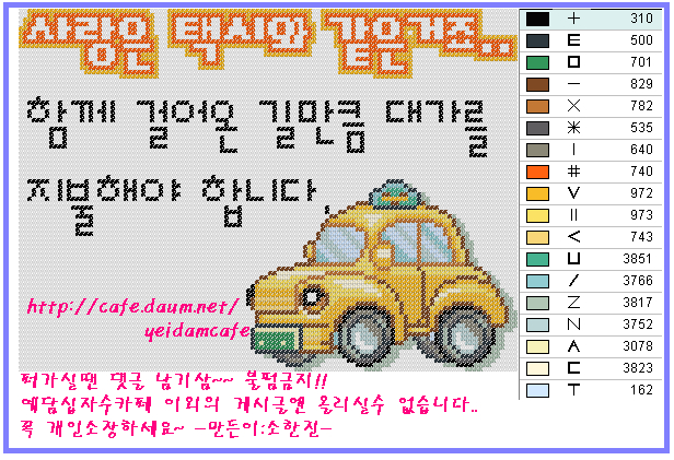 사랑은 택시와 같은거죠
