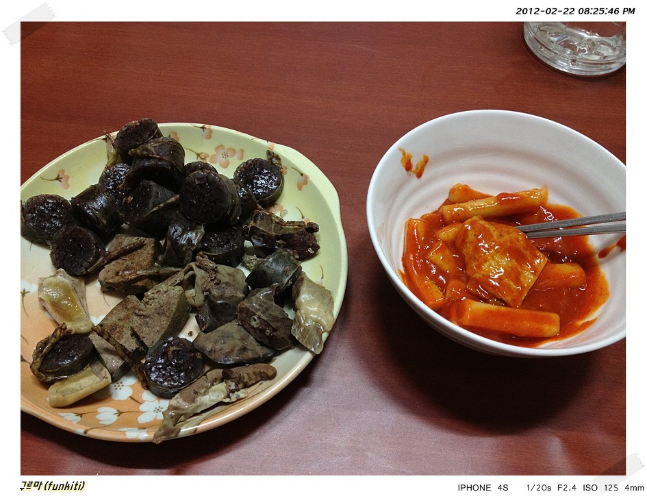간만에 떡볶이순대