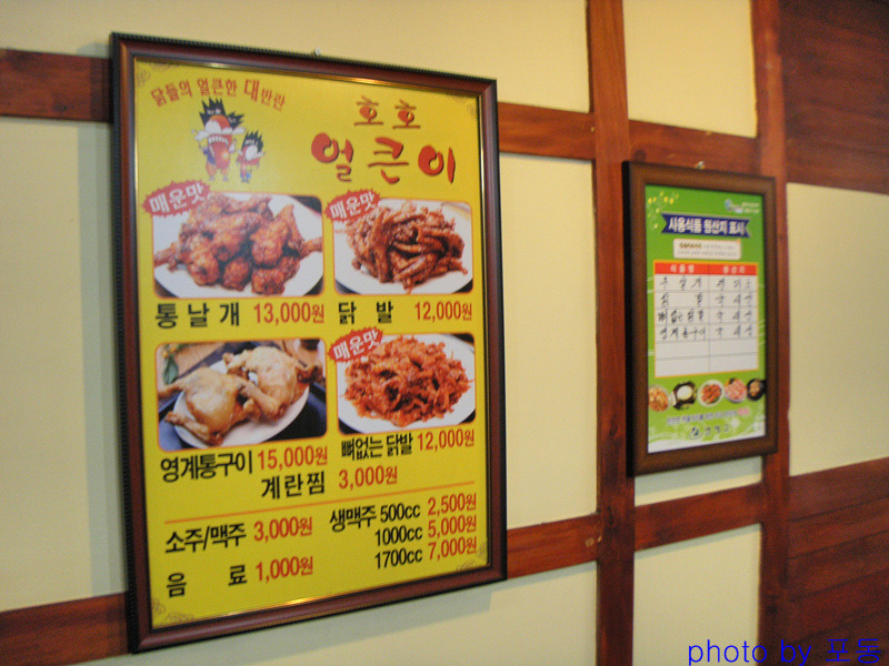닭발전문점 이미지
