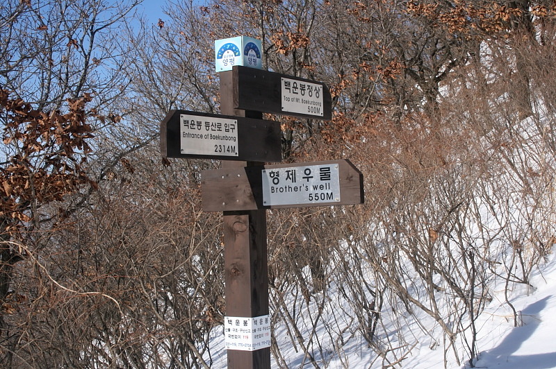 중앙선 전철 개통으로 용문산 산행(용문역~양평역)