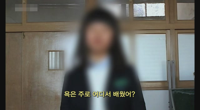 갈수록 심각한 사회적 문제의 일부가 되어가고있는 신세대들의 언어 실태.. | 인스티즈