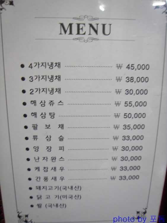 일품향 이미지