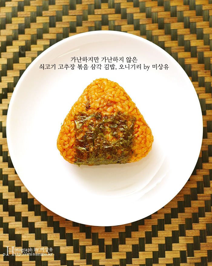 주먹밥