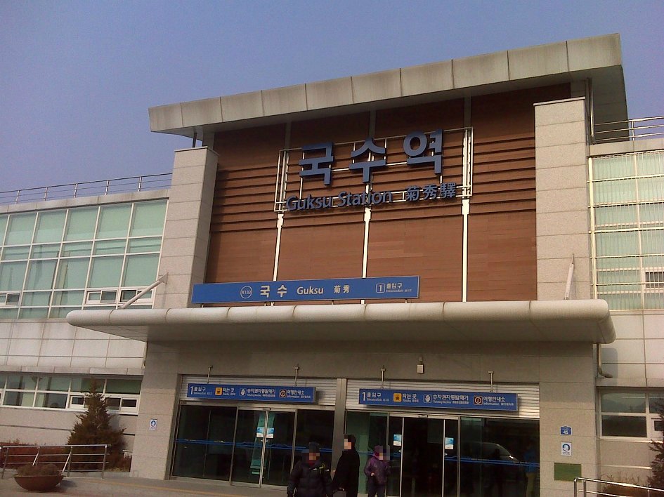 송년산행을 ~~~양평 청계산에 오르면서...