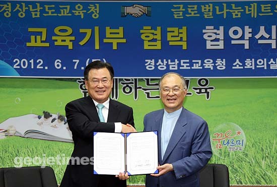 글로벌나눔네트워크 이미지