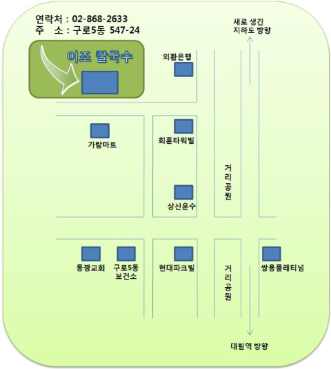 안동칼국수안동찜닭 이미지