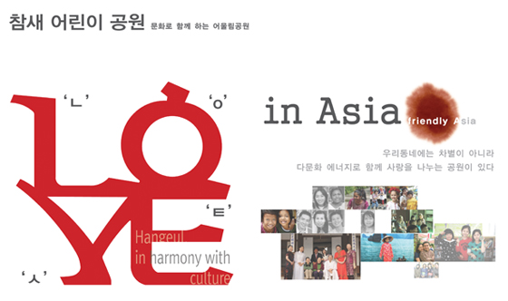 참새어린이공원 이미지