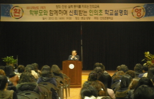 인의초등학교 이미지