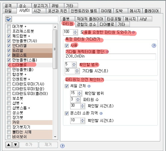 34차 만능쫄봇을 이용한 오리지널 보쌈, 기사체인지-디아 퀘드랍(무작정 따라하기) - 15