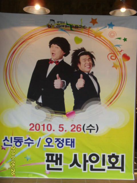 마당쇠 이미지