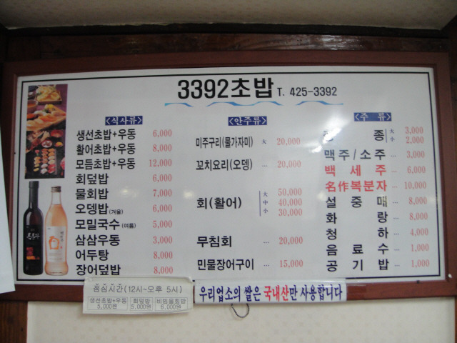 삼삼초밥 이미지