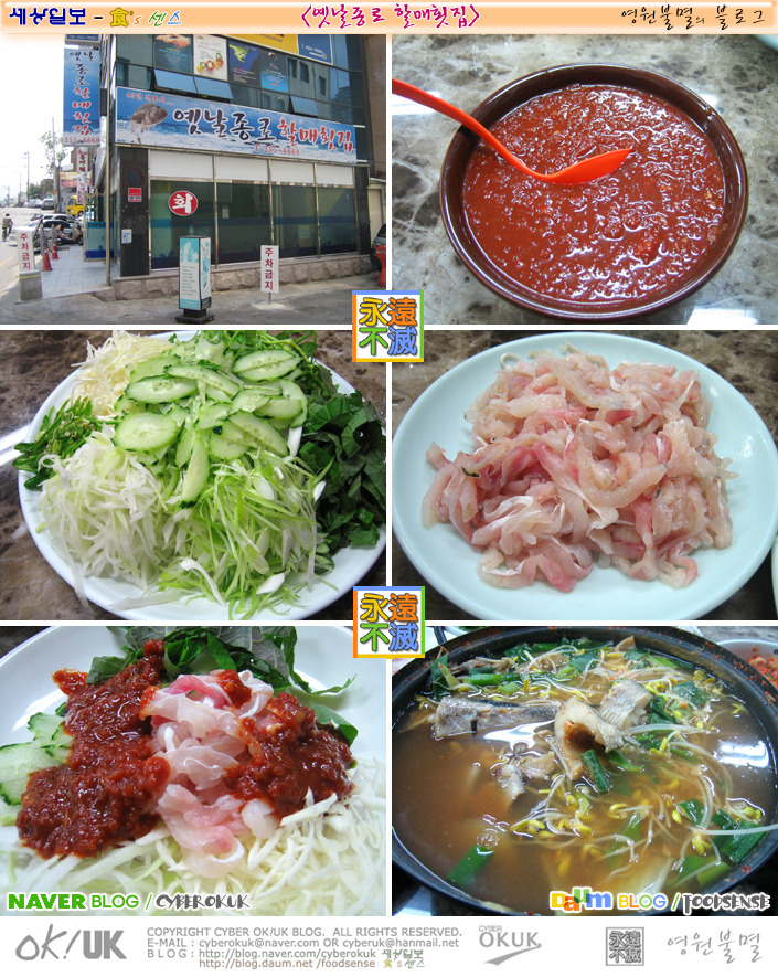 할매횟집 이미지