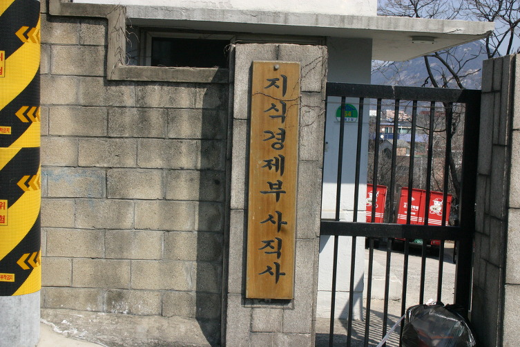 사직사 이미지