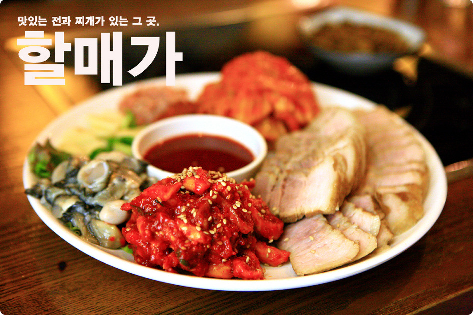 보쌈의맛 이미지