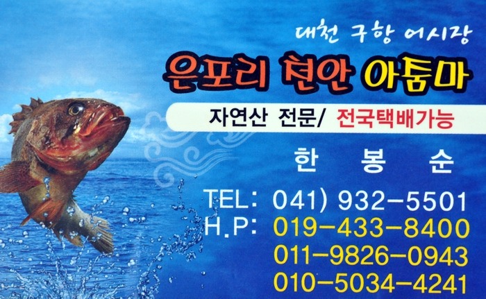 철이집 이미지